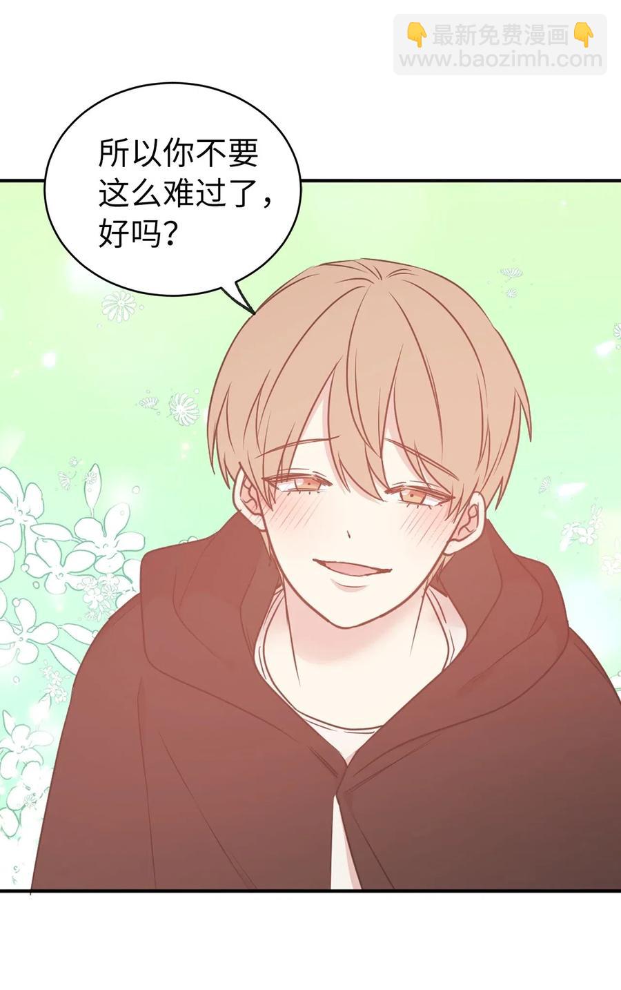 《娶个公爵当皇后》59 我以为你又消失了 第8页