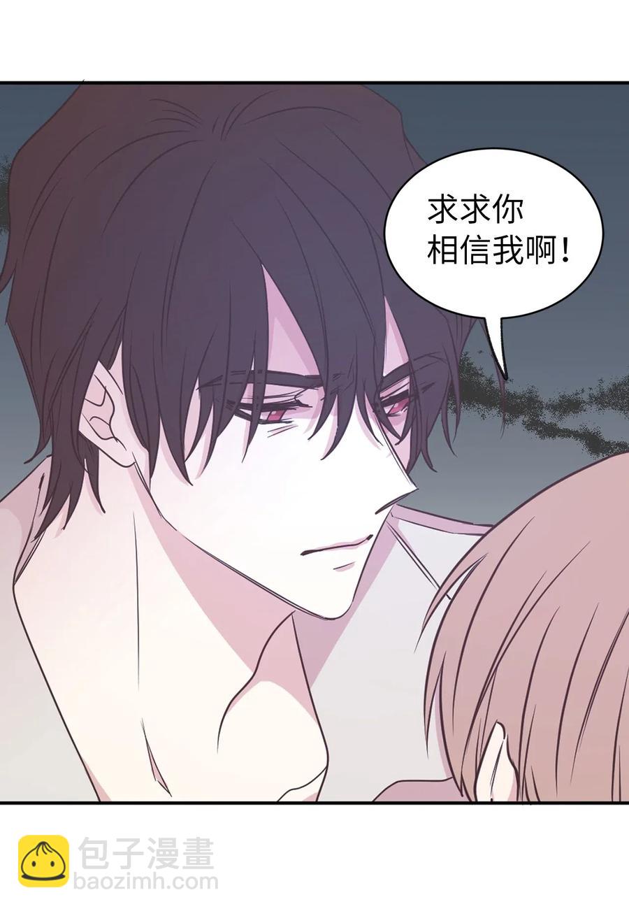 《娶个公爵当皇后》57 你不杀我，我就会杀了你 第15页