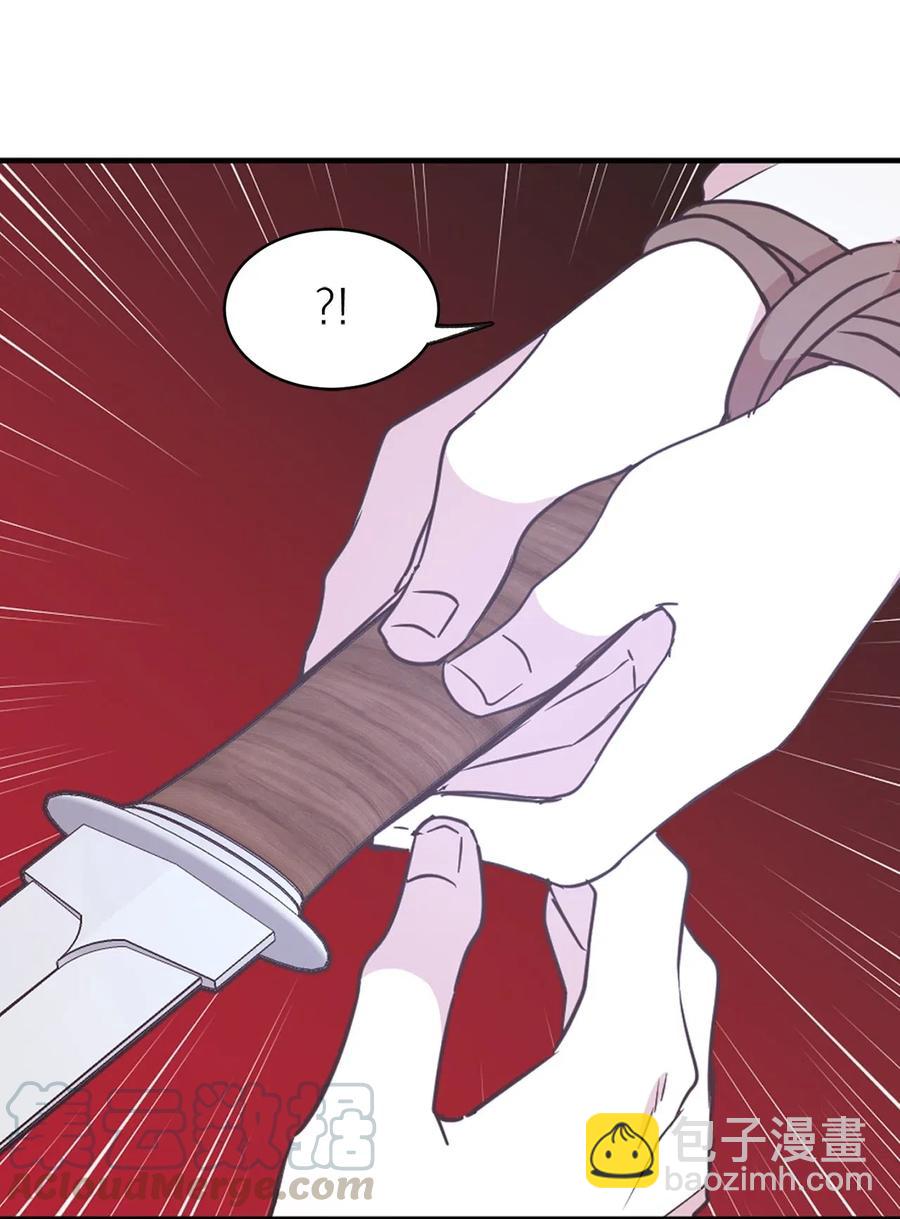 《娶个公爵当皇后》57 你不杀我，我就会杀了你 第17页