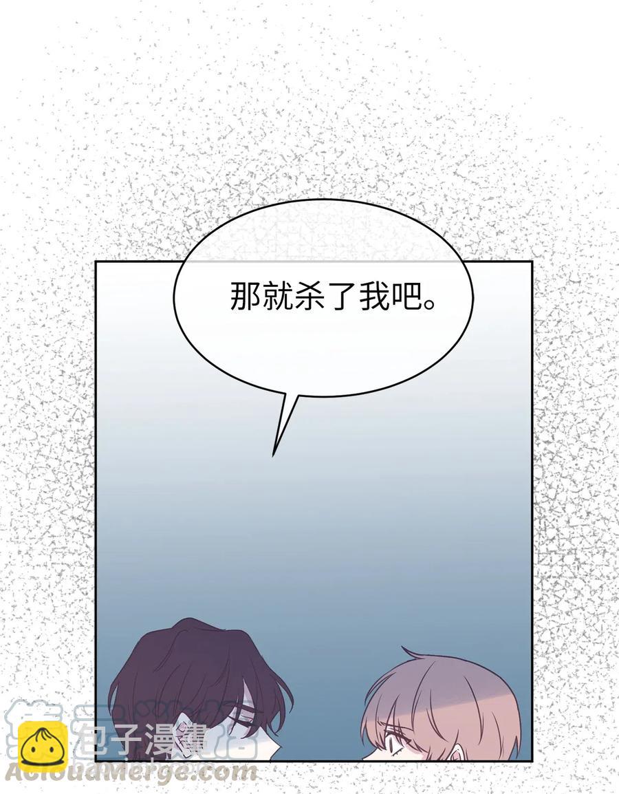 《娶个公爵当皇后》57 你不杀我，我就会杀了你 第21页