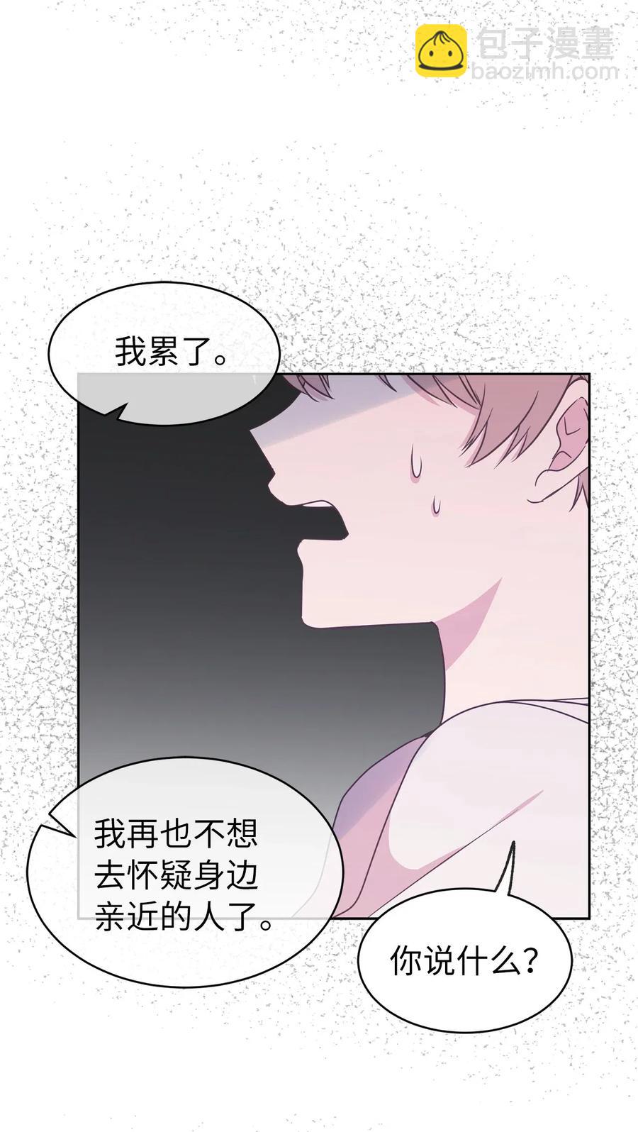 《娶个公爵当皇后》57 你不杀我，我就会杀了你 第22页