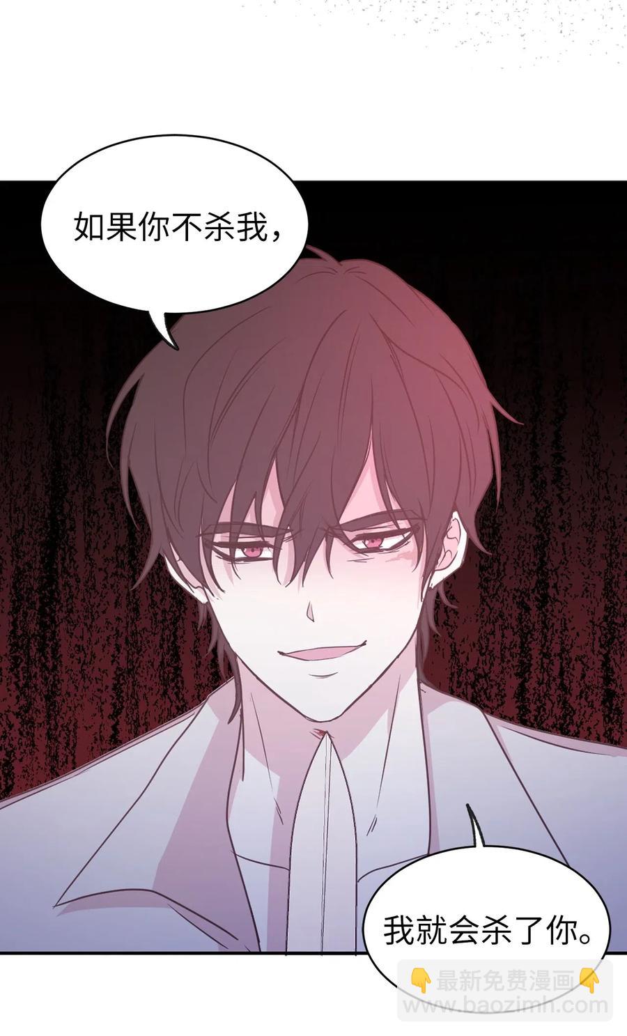 《娶个公爵当皇后》57 你不杀我，我就会杀了你 第24页