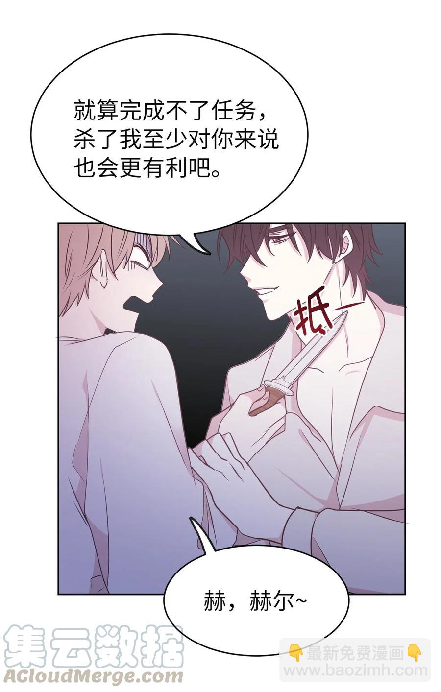《娶个公爵当皇后》57 你不杀我，我就会杀了你 第25页