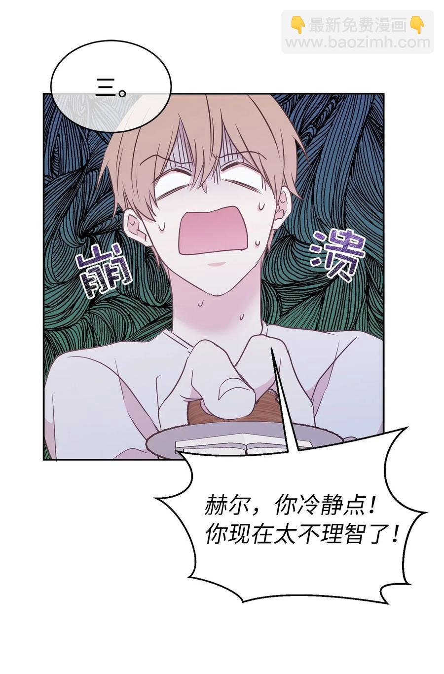 《娶个公爵当皇后》57 你不杀我，我就会杀了你 第27页