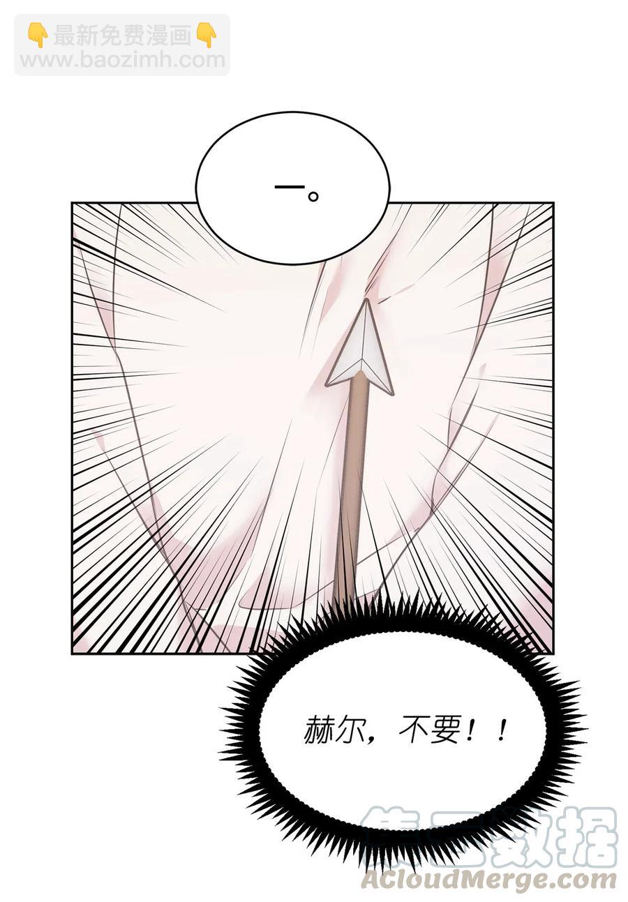 《娶个公爵当皇后》57 你不杀我，我就会杀了你 第29页