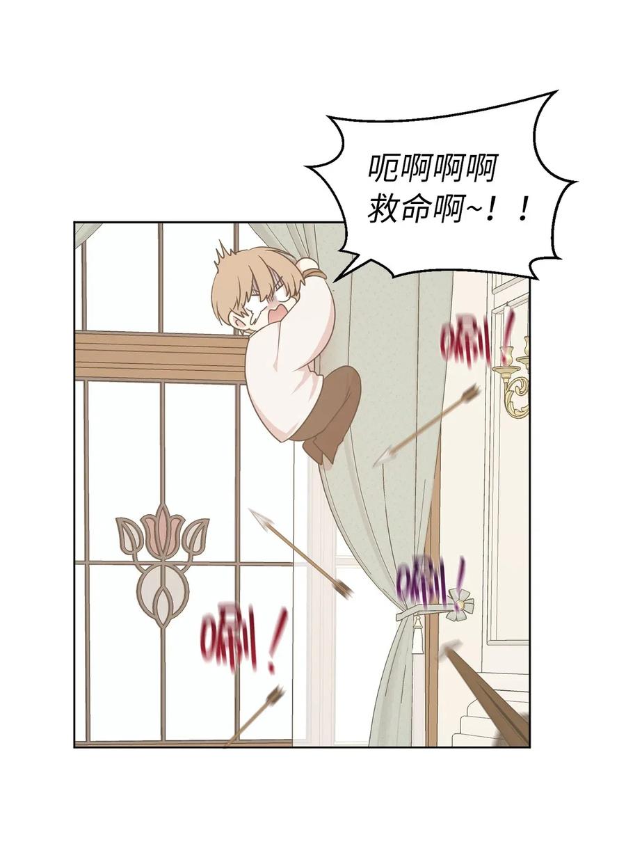 《娶个公爵当皇后》57 你不杀我，我就会杀了你 第2页
