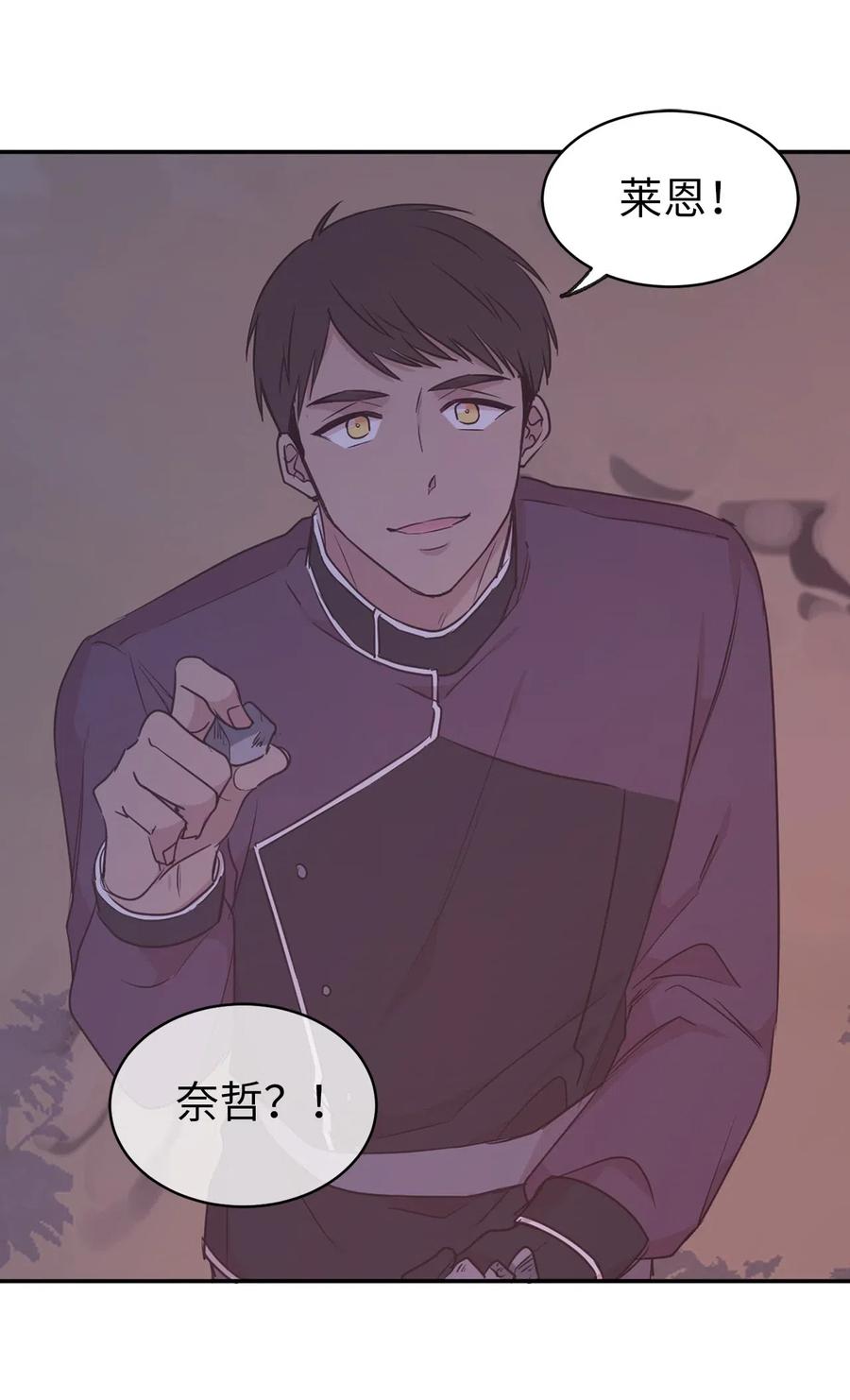 《娶个公爵当皇后》57 你不杀我，我就会杀了你 第47页
