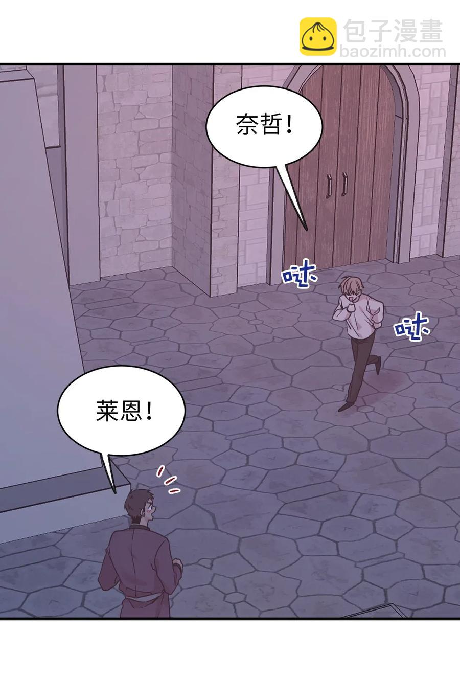 《娶个公爵当皇后》57 你不杀我，我就会杀了你 第48页