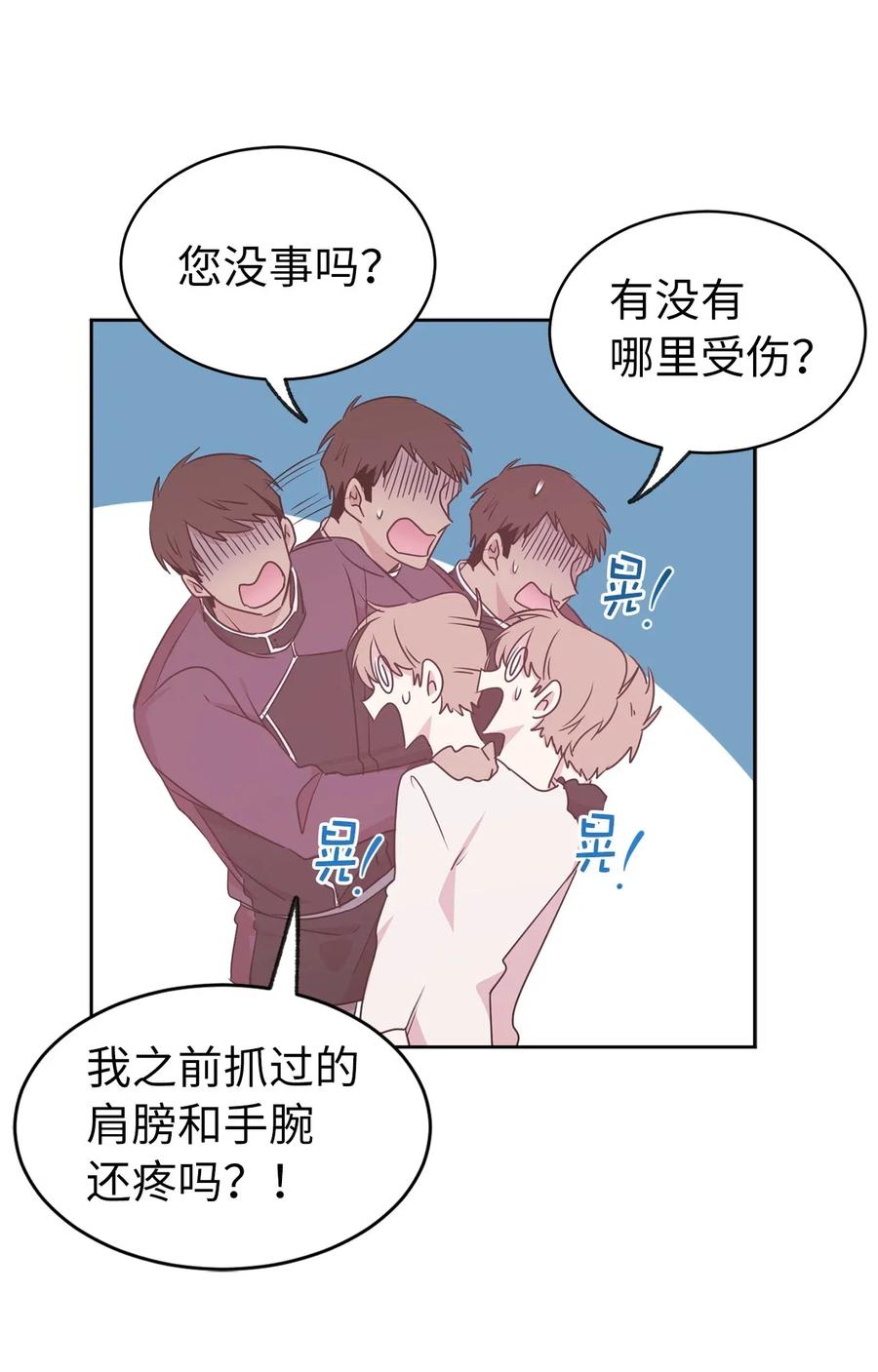 《娶个公爵当皇后》57 你不杀我，我就会杀了你 第50页