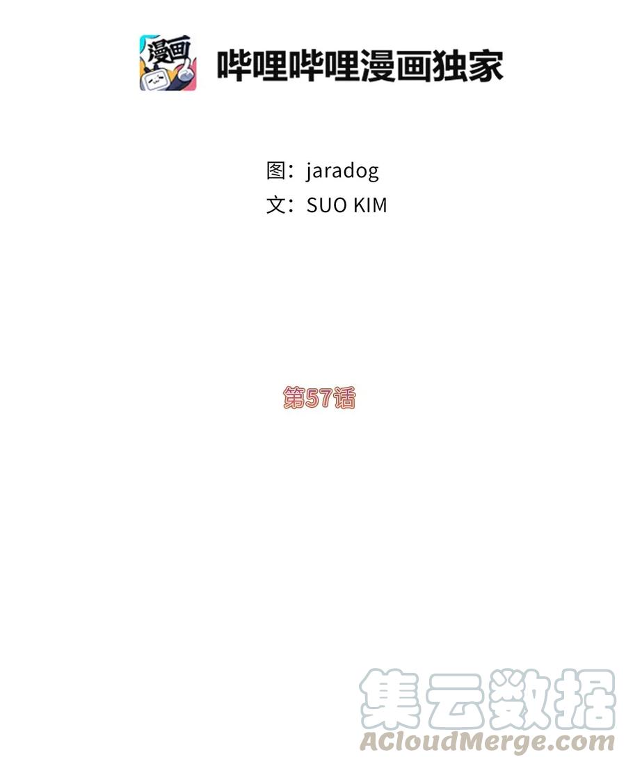 《娶个公爵当皇后》57 你不杀我，我就会杀了你 第5页