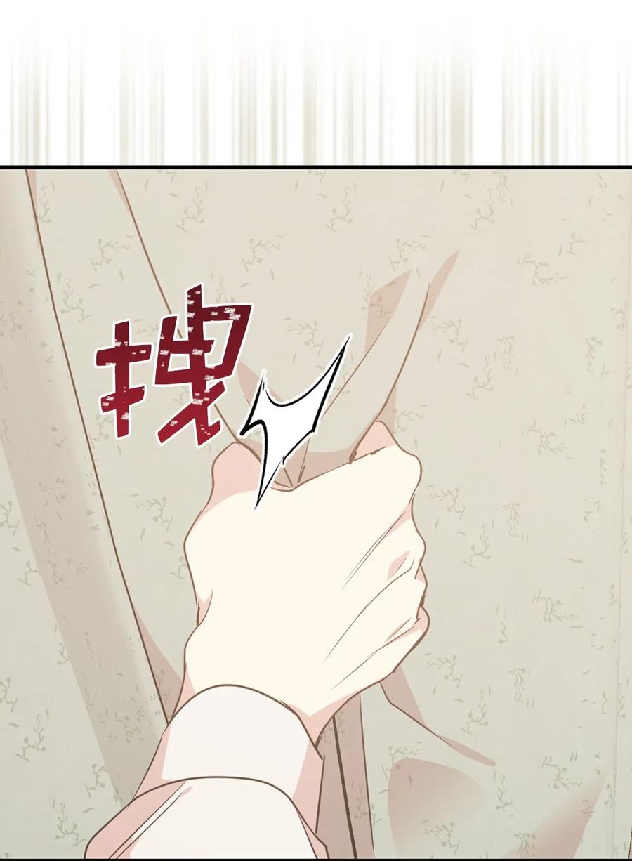 《娶个公爵当皇后》57 你不杀我，我就会杀了你 第7页