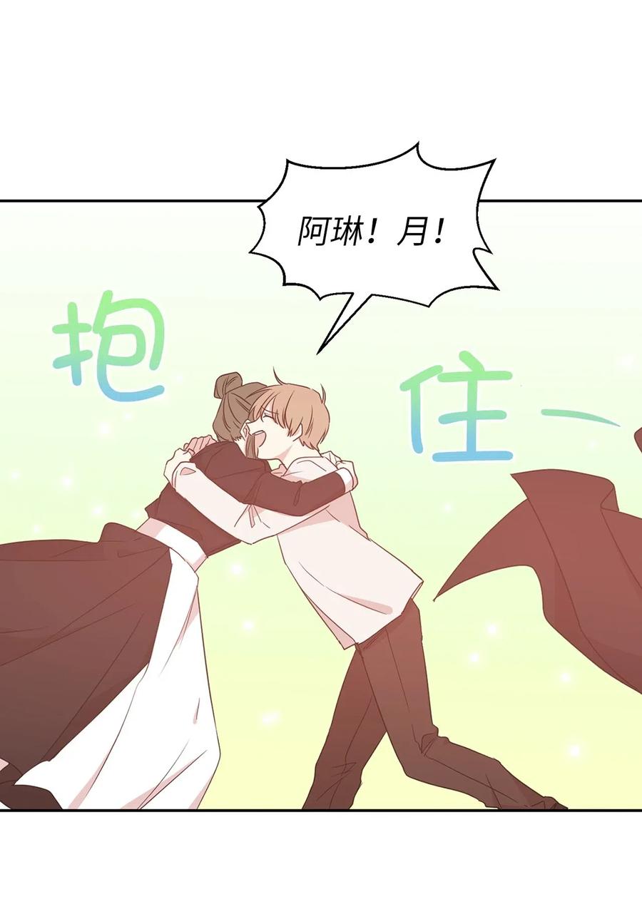 《娶个公爵当皇后》61 不能再丢下赫尔一个人了 第16页