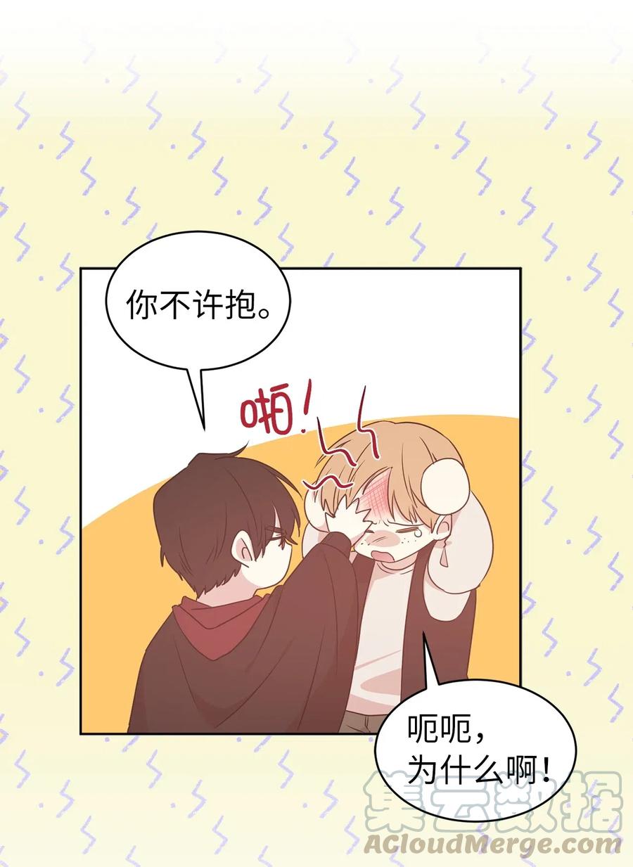 《娶个公爵当皇后》61 不能再丢下赫尔一个人了 第17页