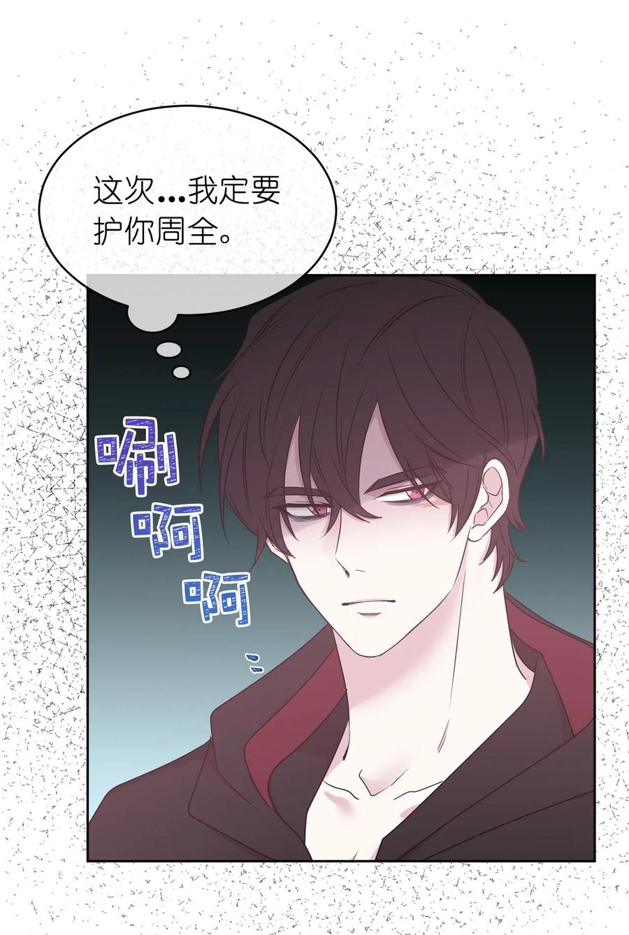 《娶个公爵当皇后》61 不能再丢下赫尔一个人了 第19页