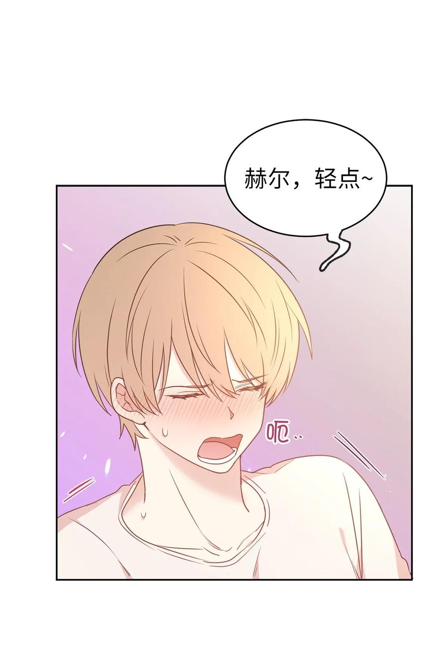 《娶个公爵当皇后》61 不能再丢下赫尔一个人了 第22页