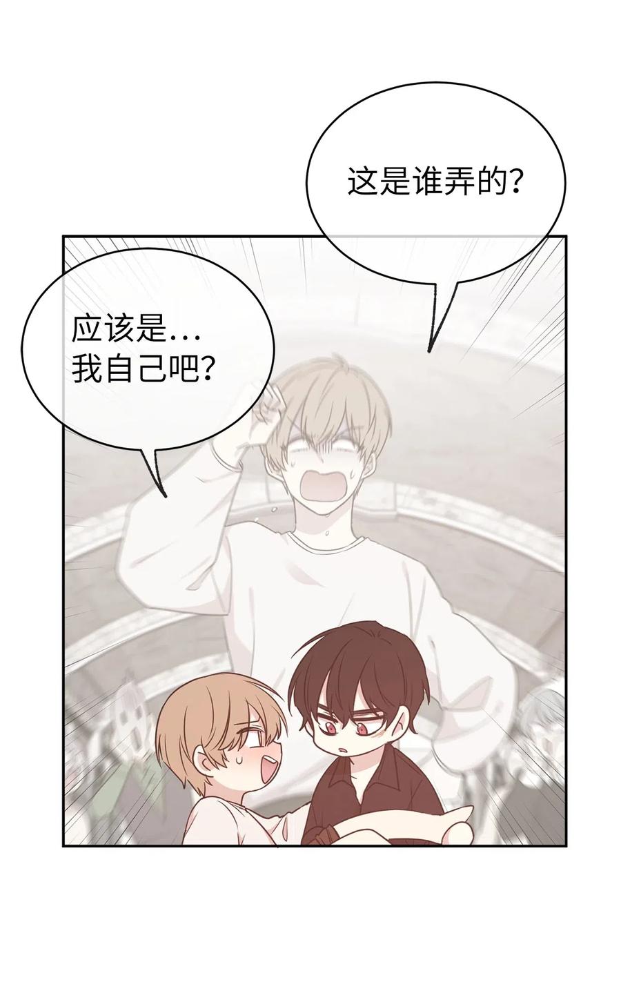 《娶个公爵当皇后》61 不能再丢下赫尔一个人了 第24页