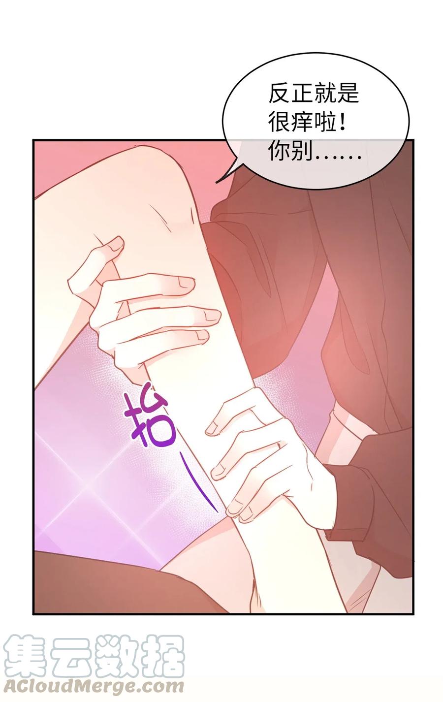 《娶个公爵当皇后》61 不能再丢下赫尔一个人了 第25页