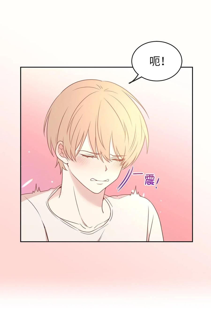《娶个公爵当皇后》61 不能再丢下赫尔一个人了 第26页