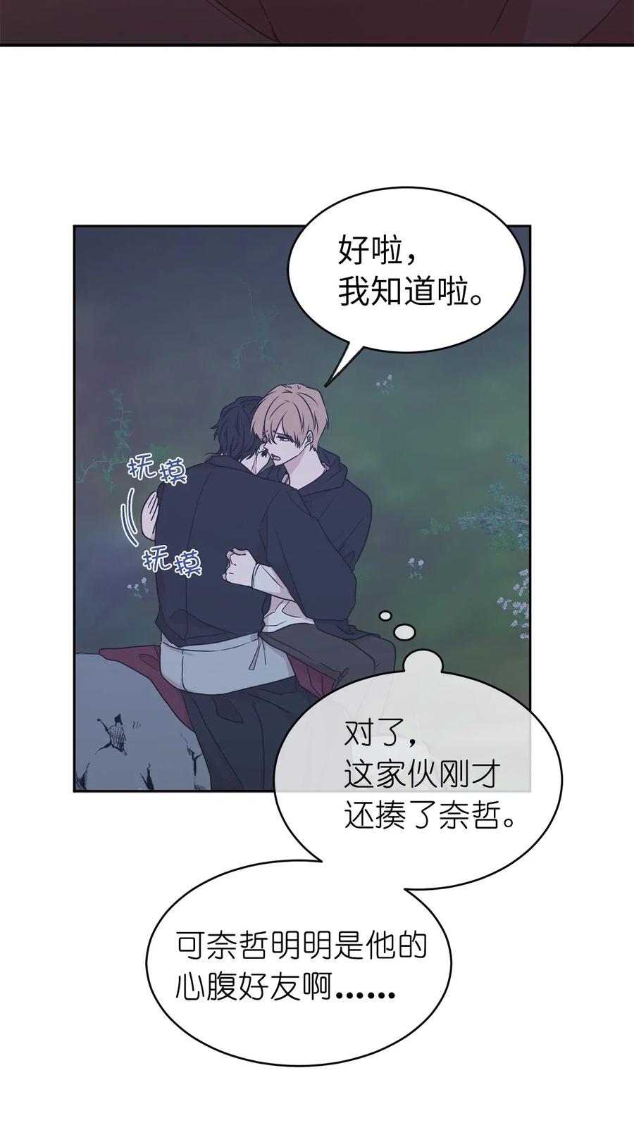 《娶个公爵当皇后》61 不能再丢下赫尔一个人了 第2页