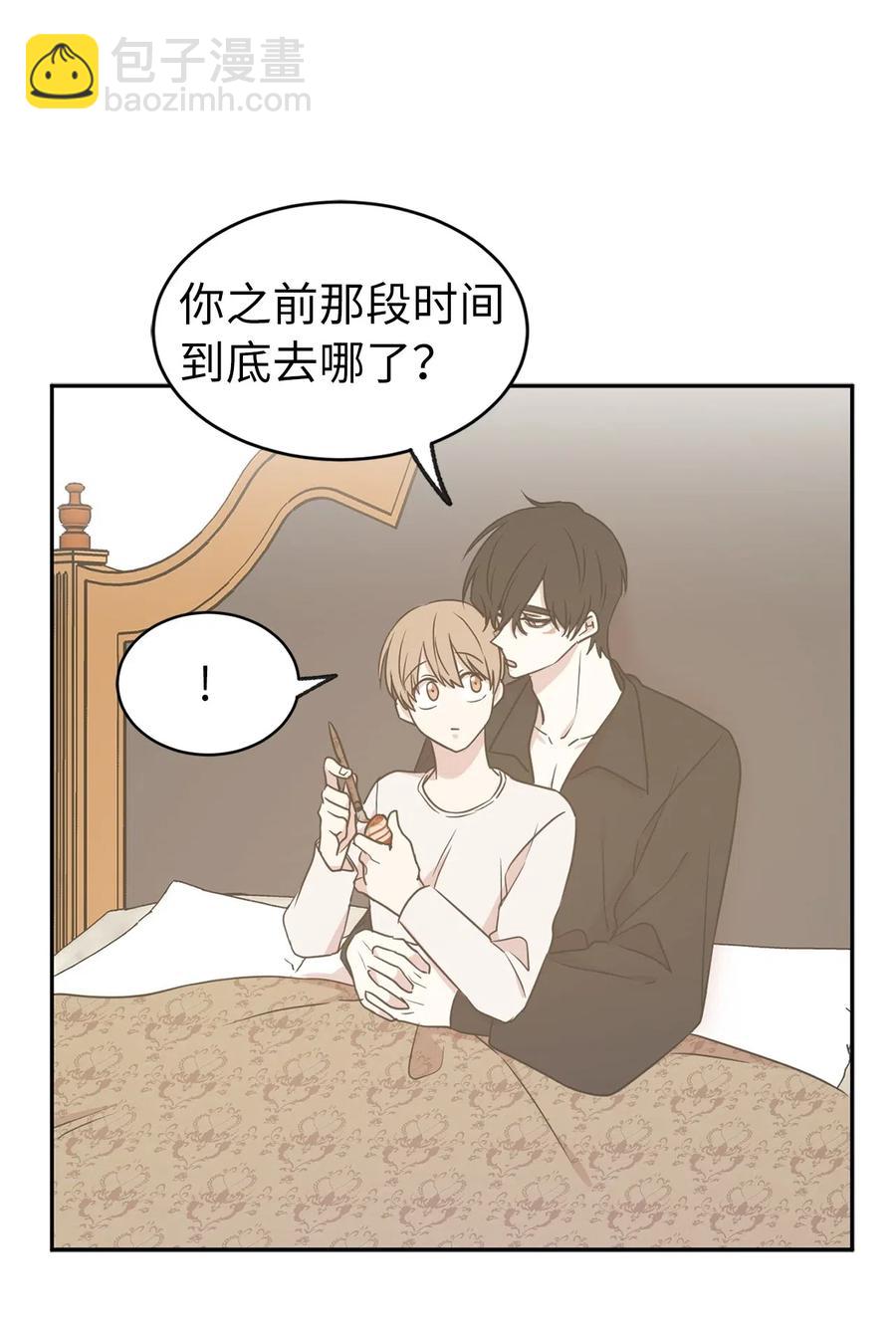 《娶个公爵当皇后》61 不能再丢下赫尔一个人了 第32页