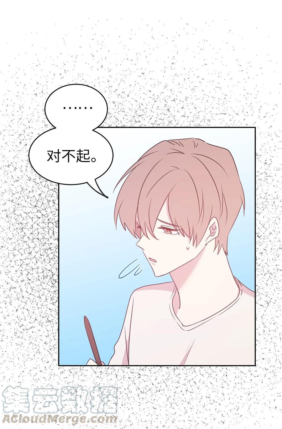 《娶个公爵当皇后》61 不能再丢下赫尔一个人了 第33页