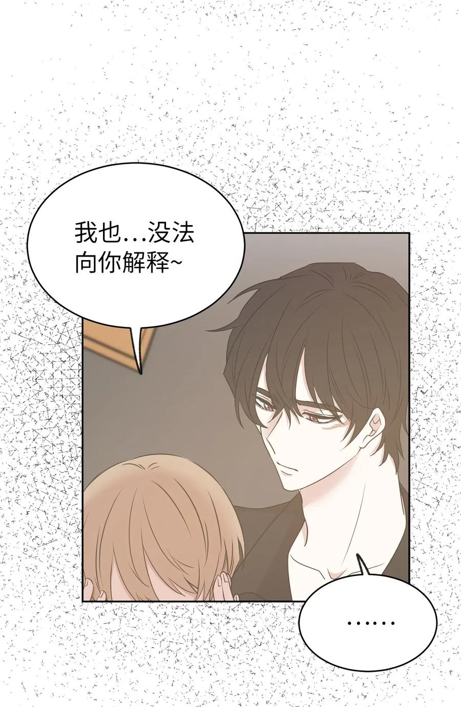 《娶个公爵当皇后》61 不能再丢下赫尔一个人了 第34页