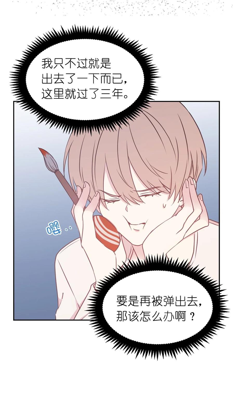 《娶个公爵当皇后》61 不能再丢下赫尔一个人了 第35页
