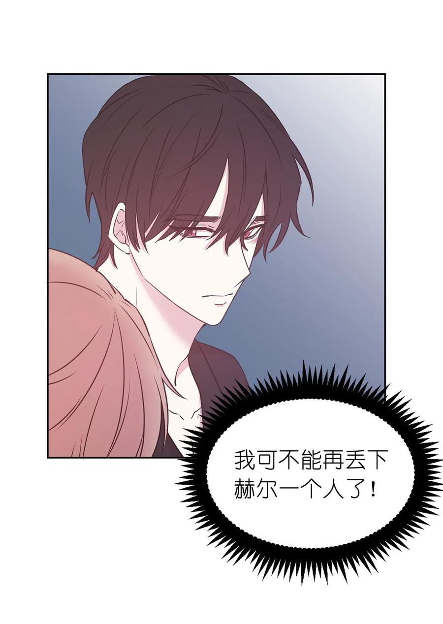 《娶个公爵当皇后》61 不能再丢下赫尔一个人了 第36页
