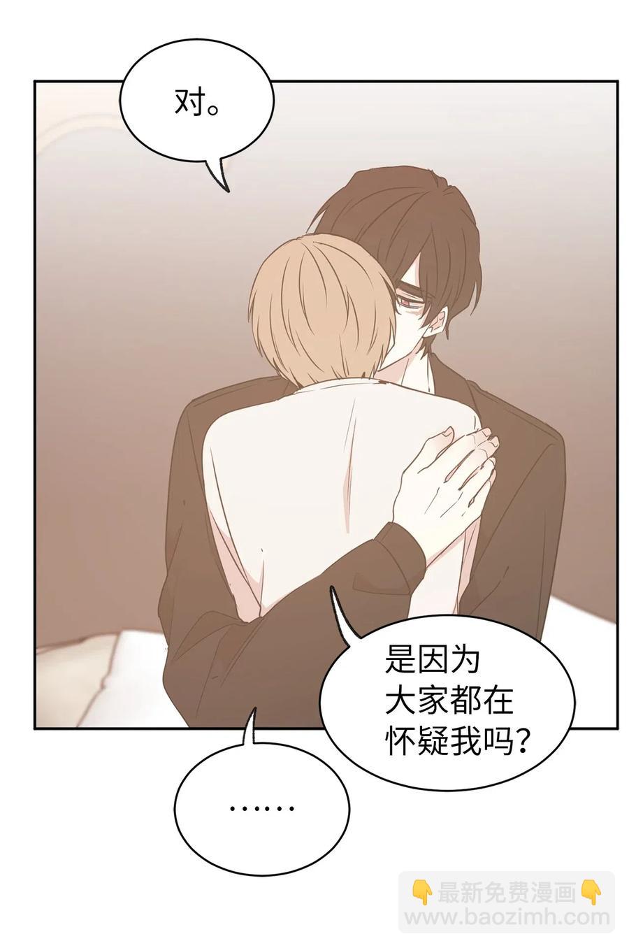 《娶个公爵当皇后》61 不能再丢下赫尔一个人了 第44页