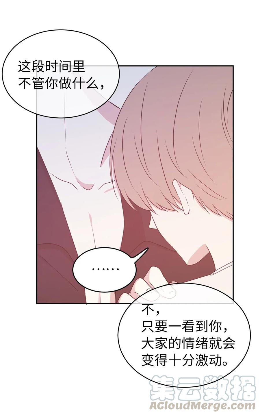 《娶个公爵当皇后》61 不能再丢下赫尔一个人了 第45页