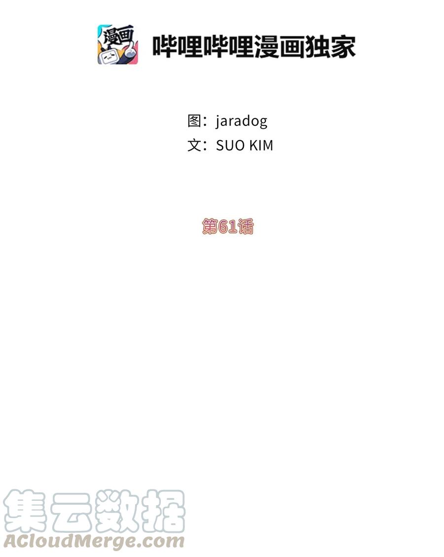 《娶个公爵当皇后》61 不能再丢下赫尔一个人了 第5页