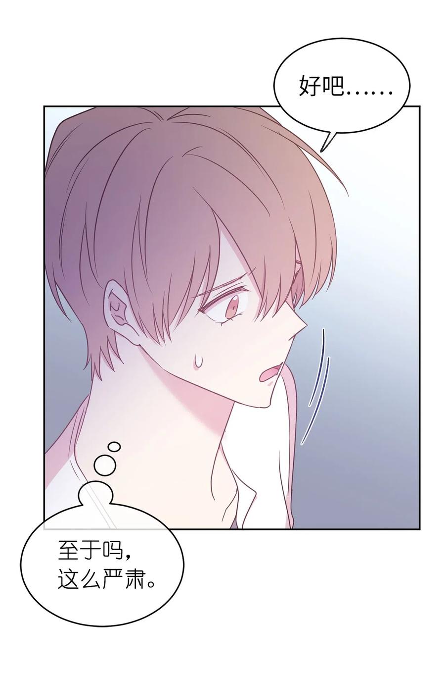《娶个公爵当皇后》63 你的味道真好闻 第10页