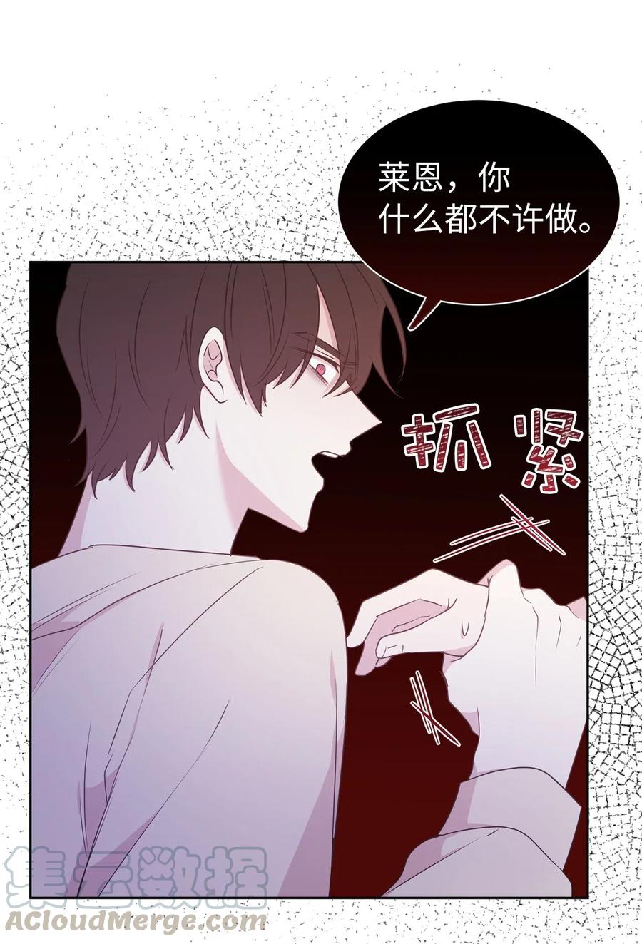 《娶个公爵当皇后》63 你的味道真好闻 第13页