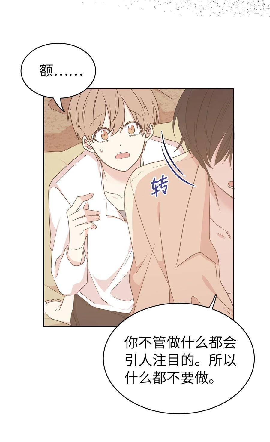 《娶个公爵当皇后》63 你的味道真好闻 第14页