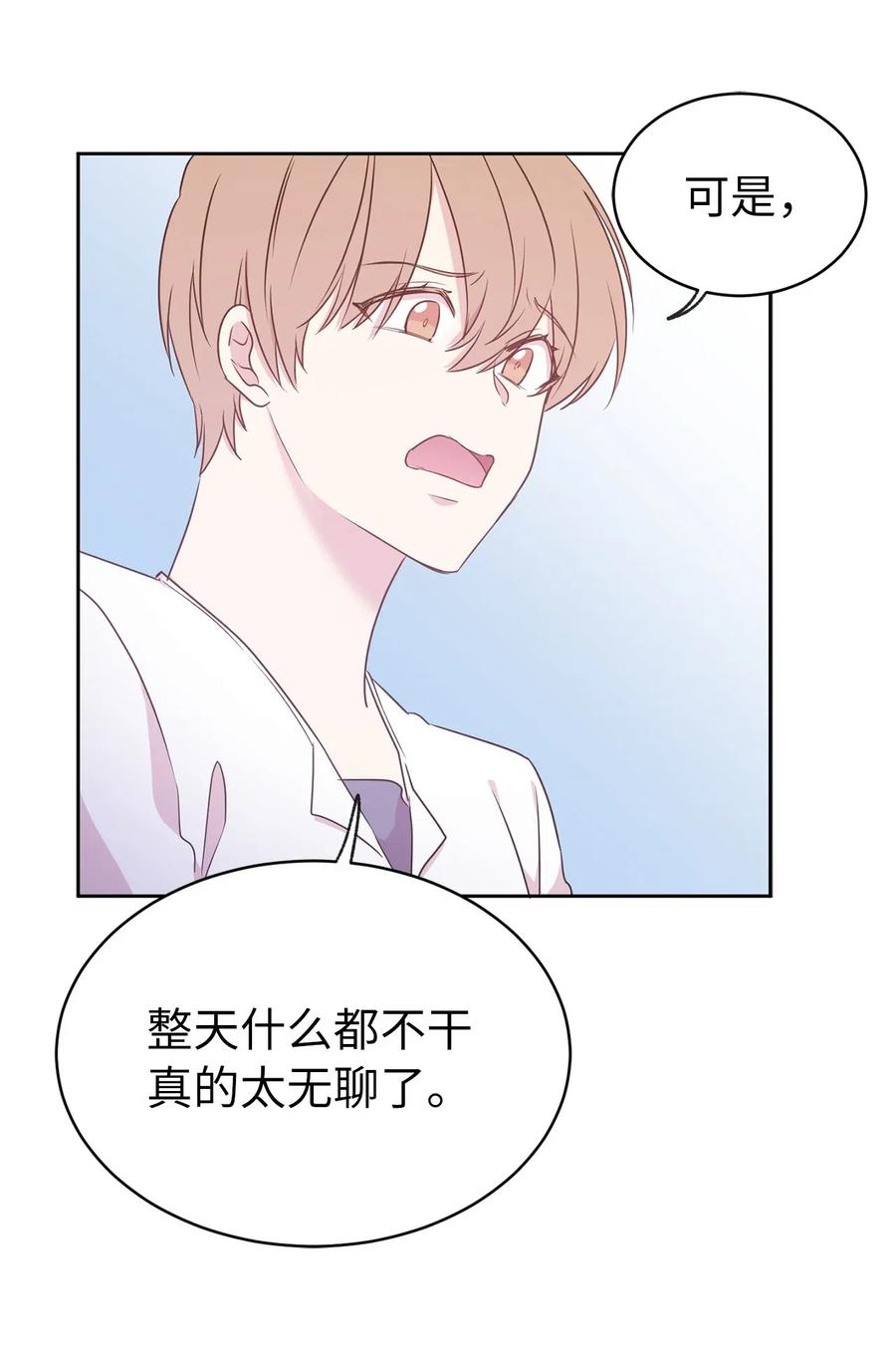 《娶个公爵当皇后》63 你的味道真好闻 第15页