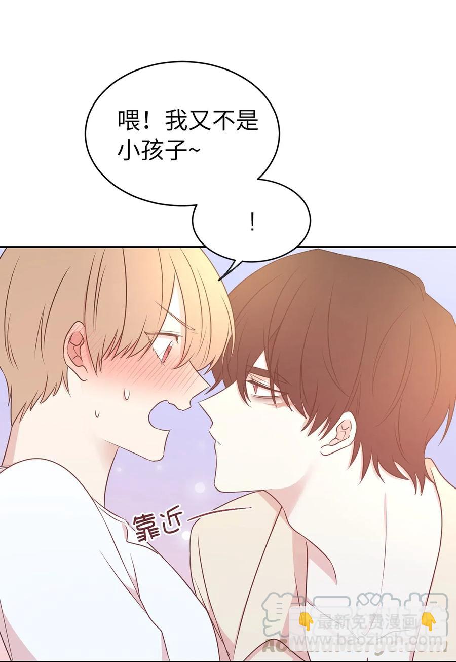 《娶个公爵当皇后》63 你的味道真好闻 第17页