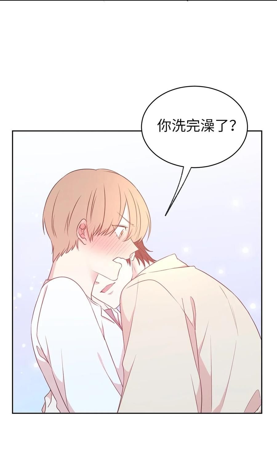 《娶个公爵当皇后》63 你的味道真好闻 第18页