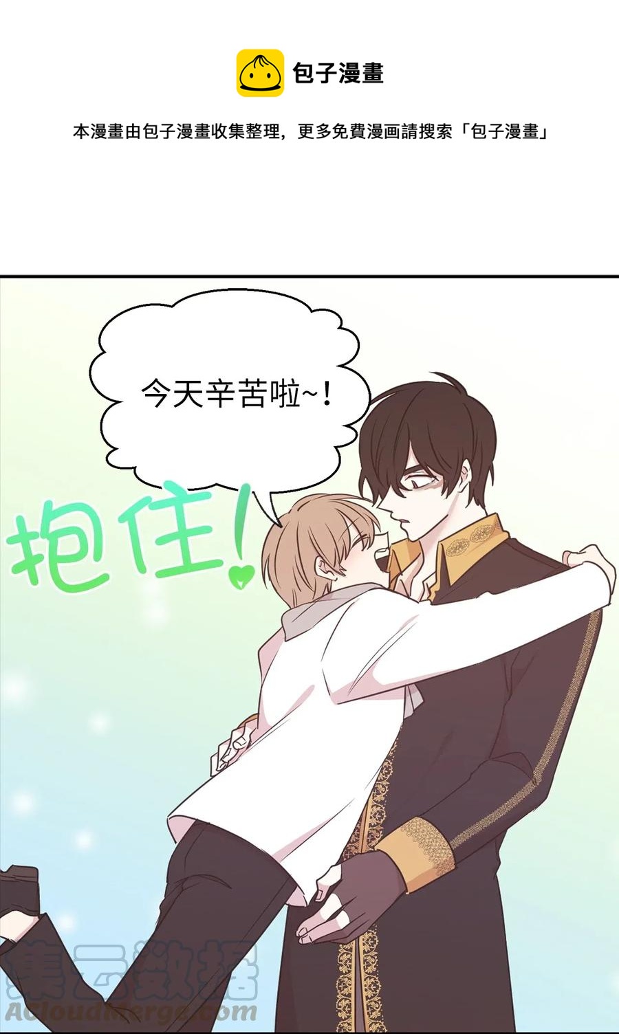 《娶个公爵当皇后》63 你的味道真好闻 第1页