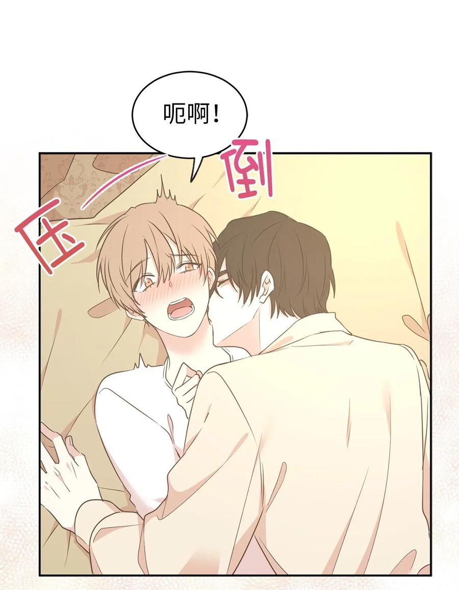 《娶个公爵当皇后》63 你的味道真好闻 第20页