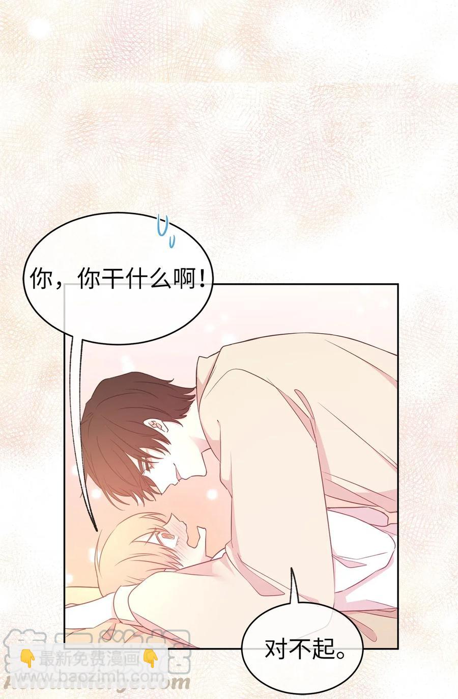 《娶个公爵当皇后》63 你的味道真好闻 第21页