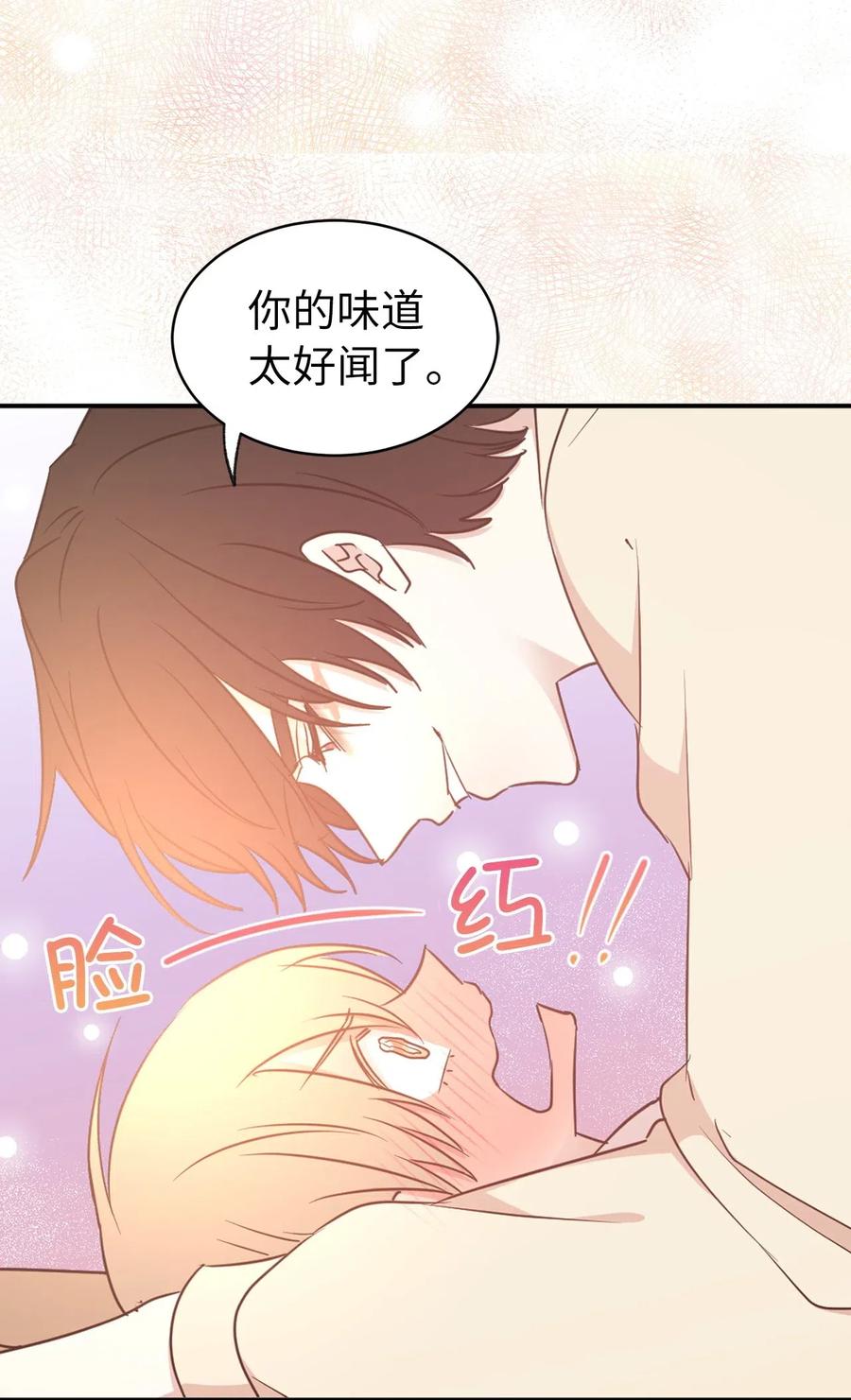 《娶个公爵当皇后》63 你的味道真好闻 第22页