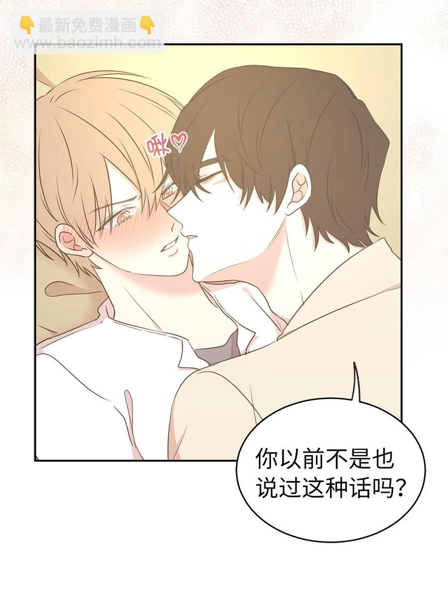 《娶个公爵当皇后》63 你的味道真好闻 第24页
