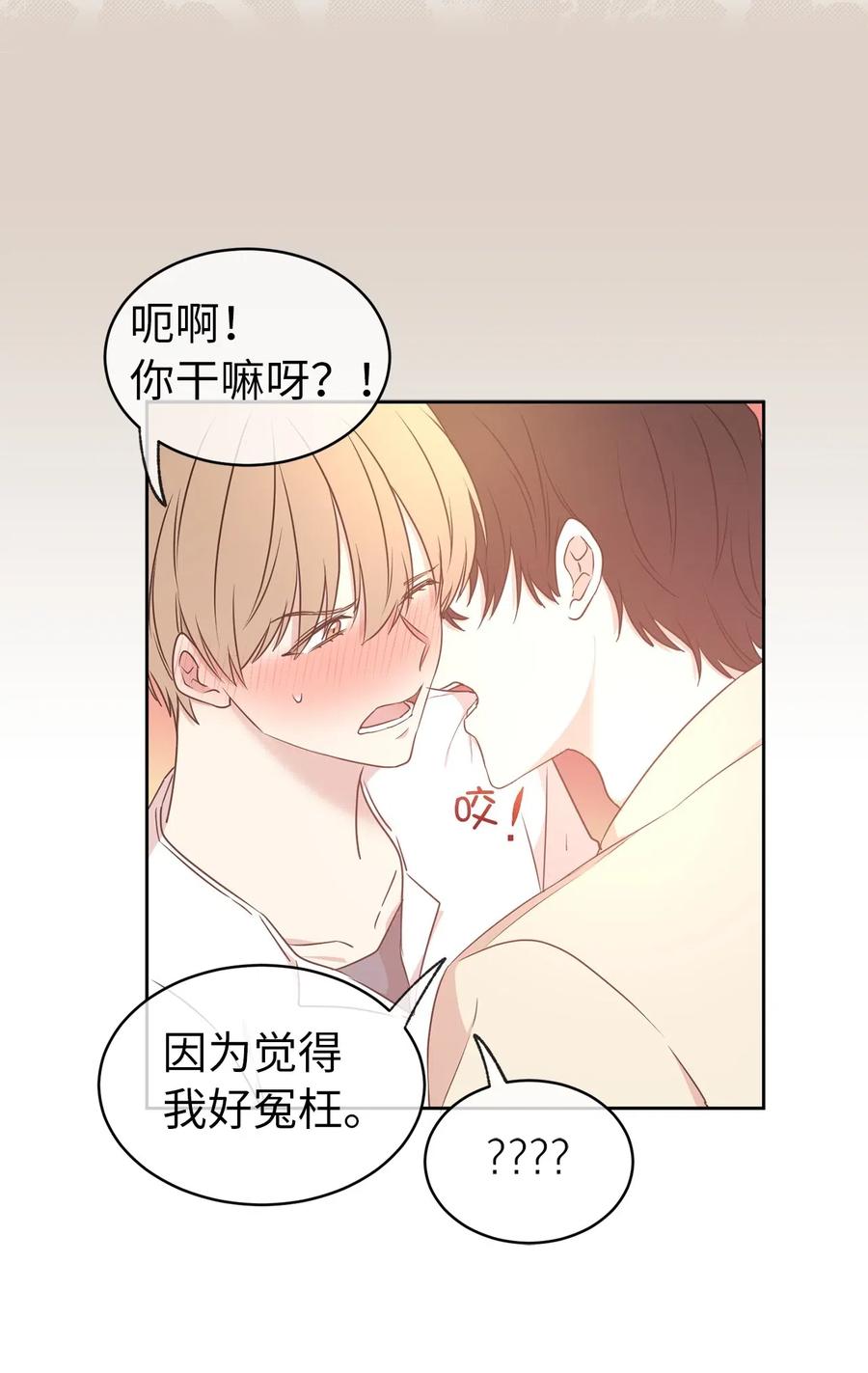 《娶个公爵当皇后》63 你的味道真好闻 第26页