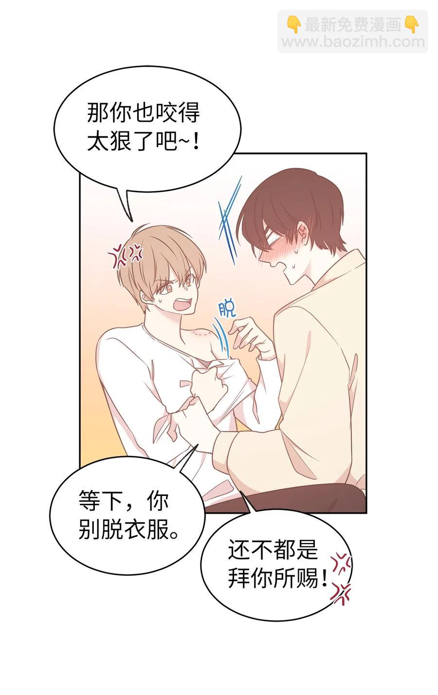 《娶个公爵当皇后》63 你的味道真好闻 第27页
