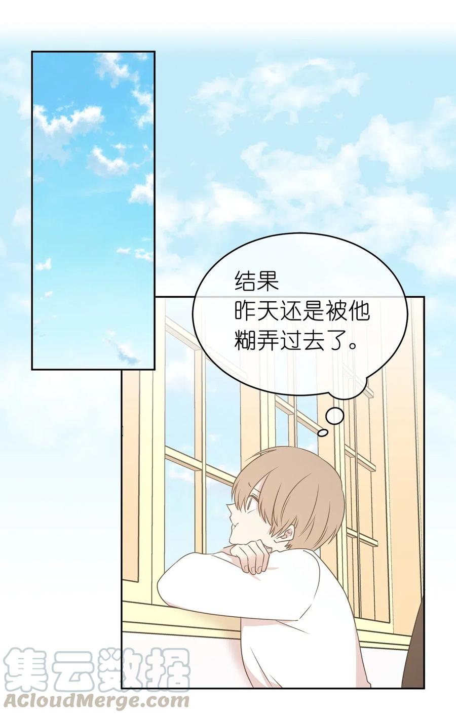 《娶个公爵当皇后》63 你的味道真好闻 第29页