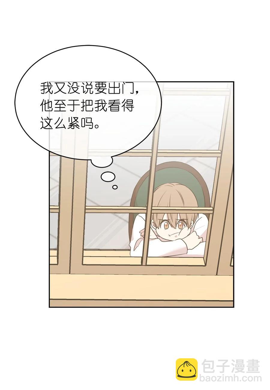 《娶个公爵当皇后》63 你的味道真好闻 第31页