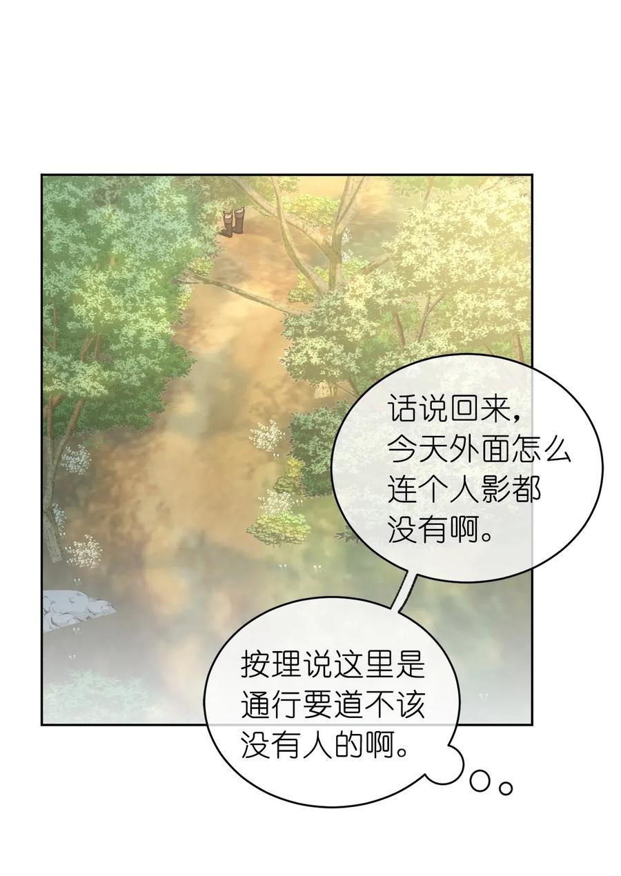 《娶个公爵当皇后》63 你的味道真好闻 第32页