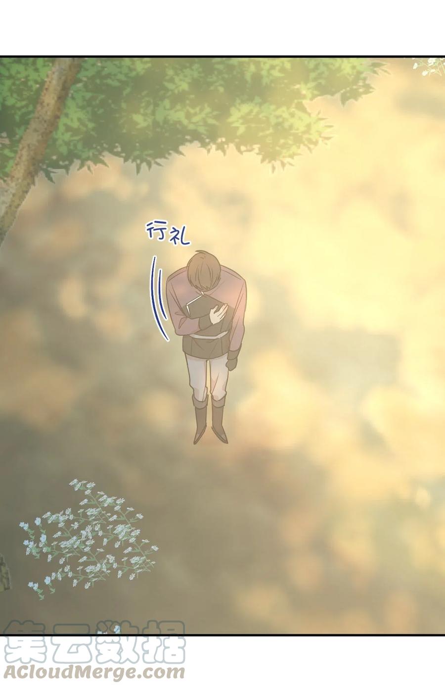 《娶个公爵当皇后》63 你的味道真好闻 第37页