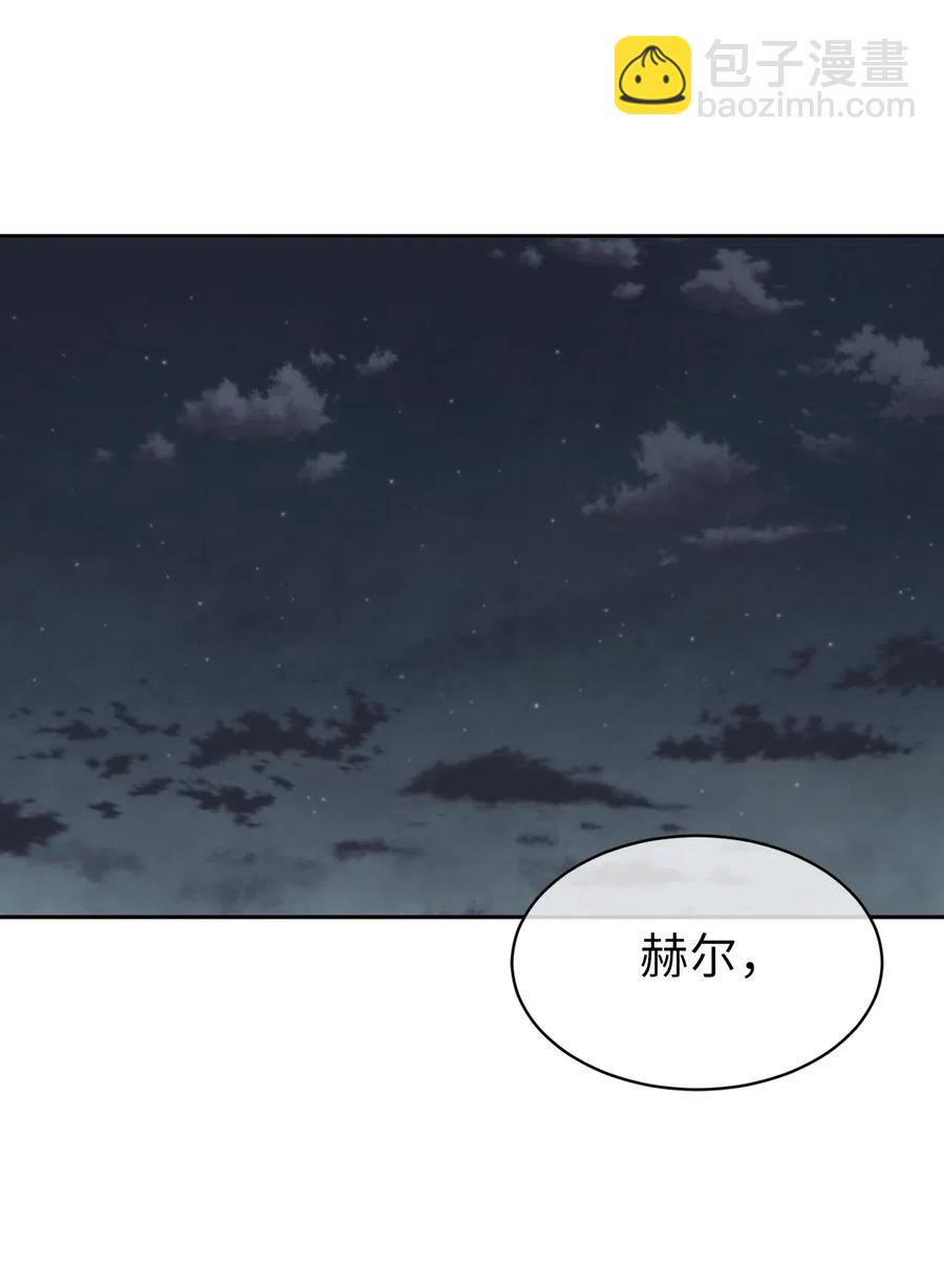 《娶个公爵当皇后》63 你的味道真好闻 第40页