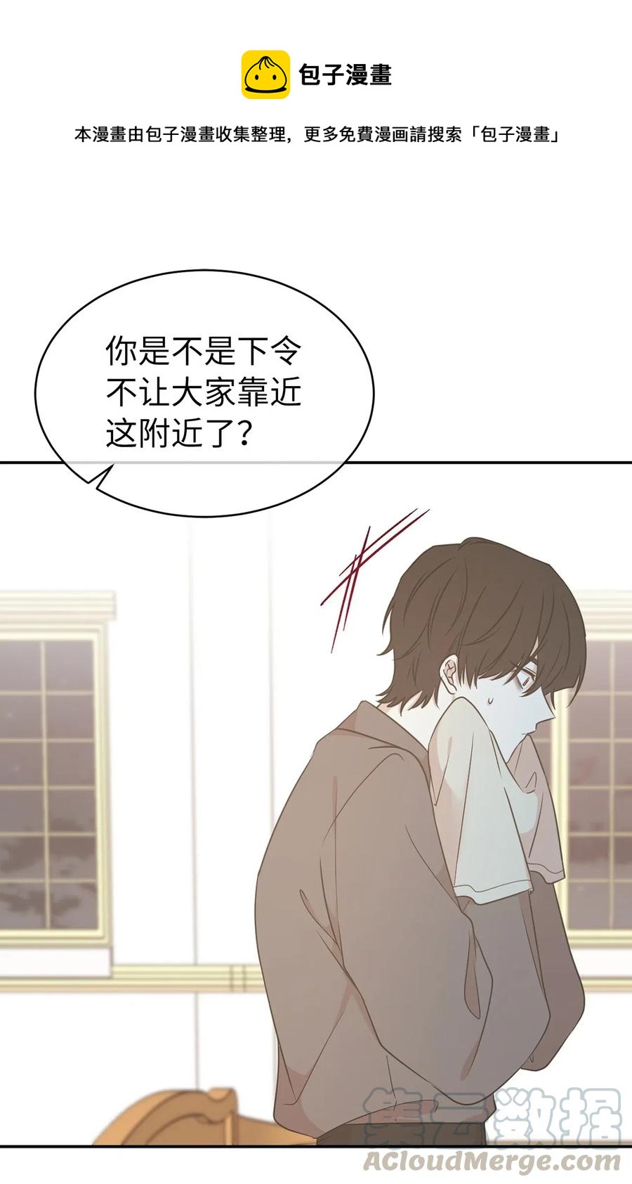《娶个公爵当皇后》63 你的味道真好闻 第41页